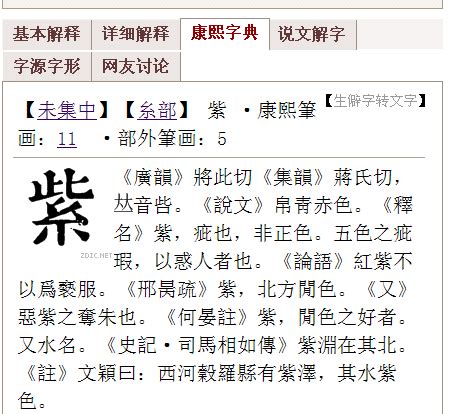 雲字五行|康熙字典：云的字义解释，拼音，笔画，五行属性，云的起名寓意。